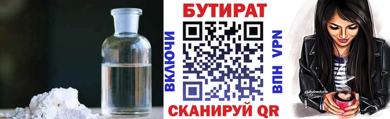 БУТИРАТ буратино  Купить где  Куйбышев 