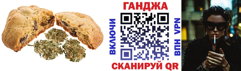 Печенье с ТГК конопля Куйбышев