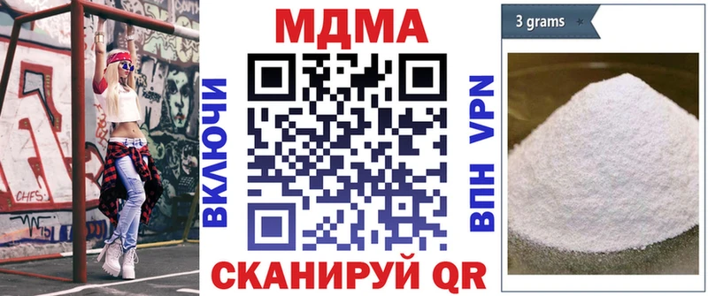 МДМА crystal  Купить  Куйбышев 