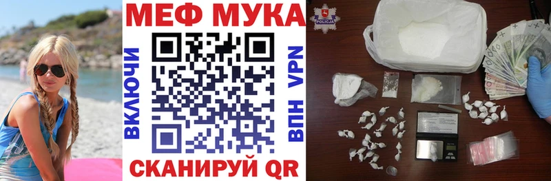 МЯУ-МЯУ VHQ  Купить где  Куйбышев 