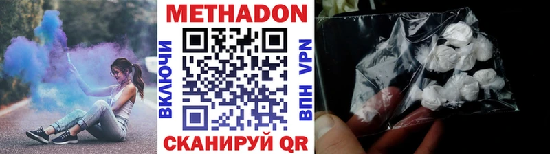 МЕТАДОН methadone  Купить где  Куйбышев 