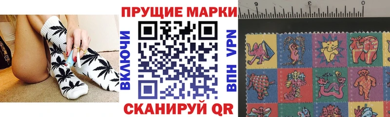 Купить где  Куйбышев  Наркотические марки 1,8мг 